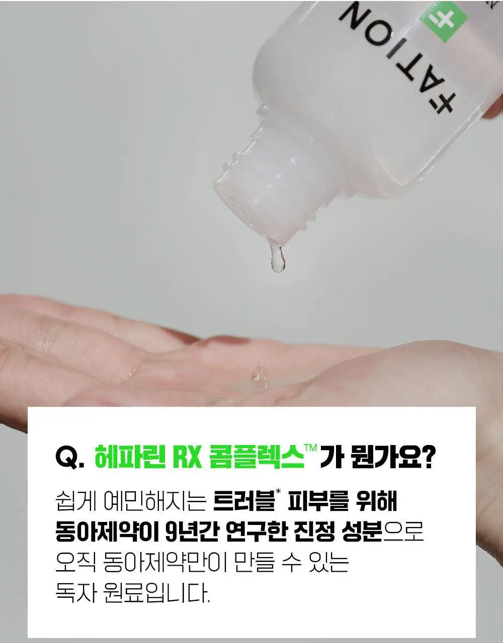 [약산성/저자극] 파티온 노스카나인 트러블 클리어 토너 200ml 상세페이지 11